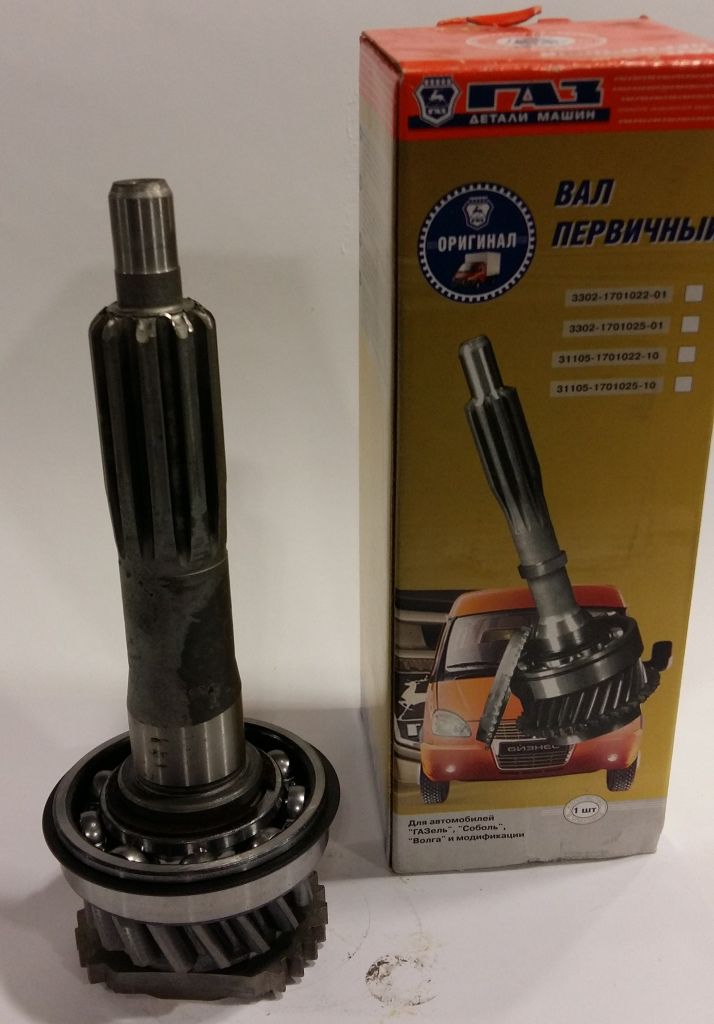 Вал перв.КПП 53-12-1701025 с подш. "ГАЗ"