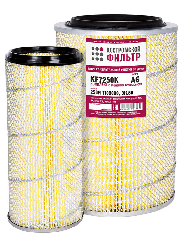 ЭФВ Д-440  250И-1109080 KF7250R AG "Кострома"