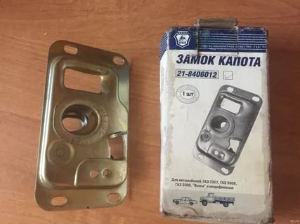 Замок капота ГАЗ-3307, Волга 21-8406012-20"ГАЗ"