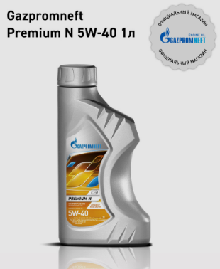 Масло 5W-40 Premium N (синт) 1л. "Газпромнефть"