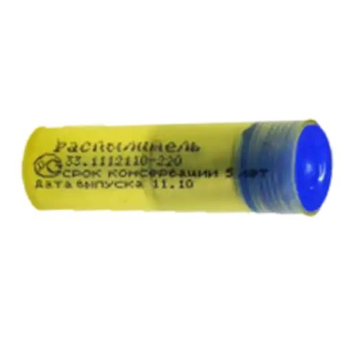 Распыл. ЯМЗ (026) 33-1112110-220 "ЯЗДА"