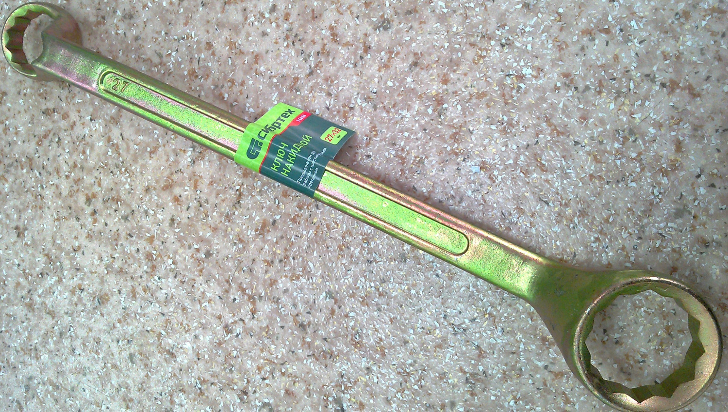 Ключ накидной 27 х 32 мм, цинк Сибртех 14636