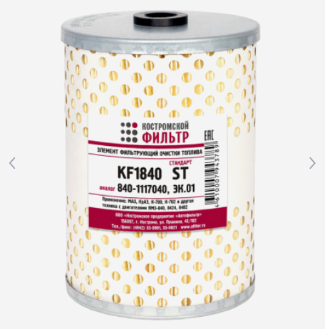 ЭФТ ЯМЗ 840-1117040 сетка KF1840 SP "Кострома"