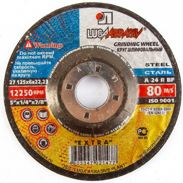 Круг шлифовальный по металлу, 125 х 6,0 х 22,2 мм, Луга 73410