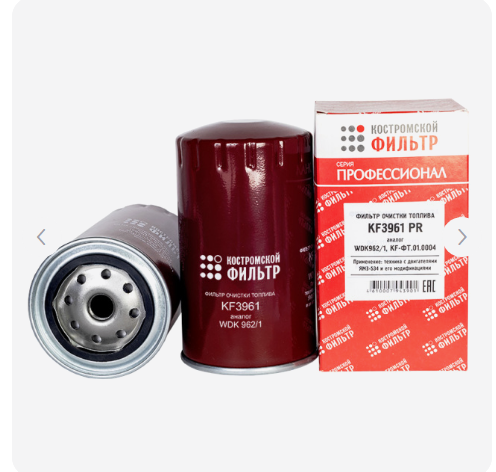 Фильтр топл. ЯМЗ 536  KF3961 (WDK962/1. KF-ФТ.01.0004) резьб.М18*1,5 "Кострома"