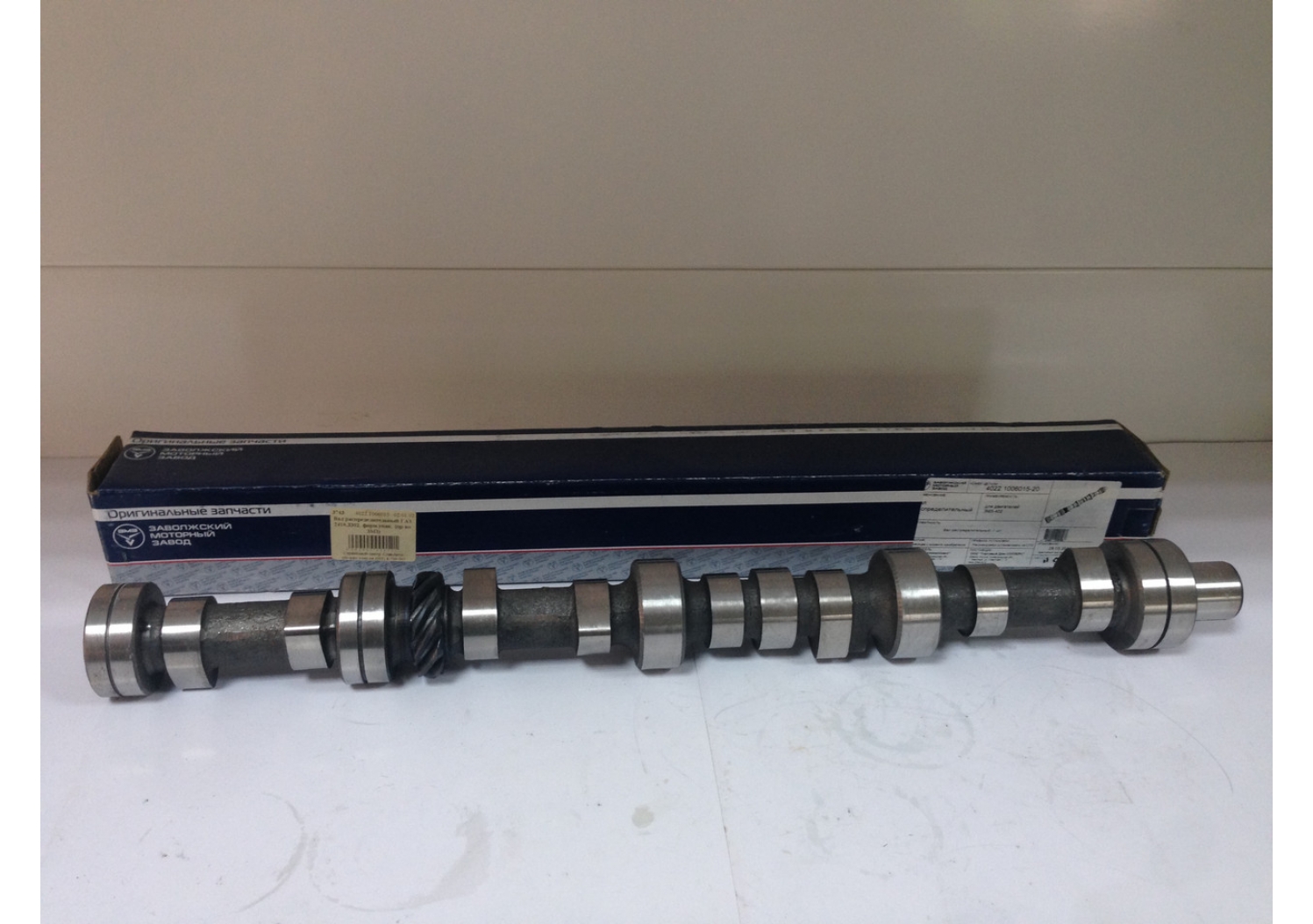 Вал распределительный 4022-1006015-20 "ЗМЗ"