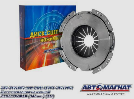 Диск корзина лепестковая ЗиЛ 130-1601090  "Автомагнат"