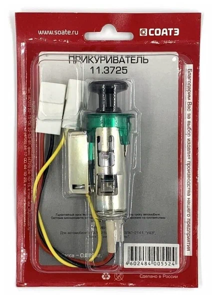 Прикуриватель ГАЗ,ВАЗ,УАЗ  11.3725   "СОАТЭ"