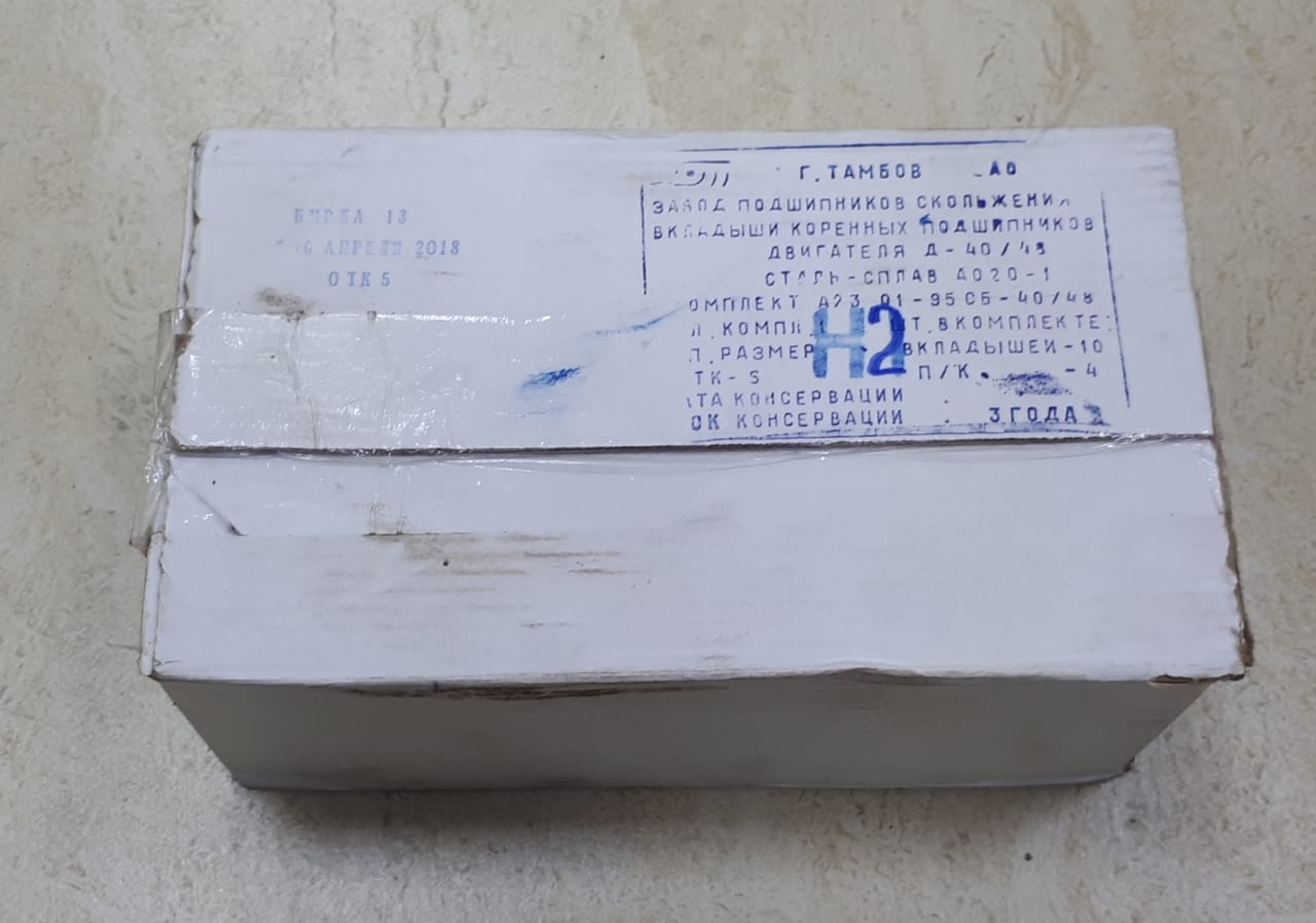 Вклад ЮМЗ кор Н2