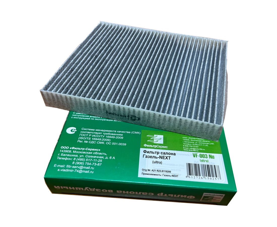 Фильтр салона ГАЗель Next, ГАЗон Next A21R23.8119200 "PRAVT"