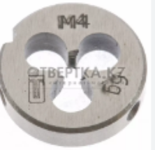 Плашка  М4*0,70 мм  Сибртех  77009