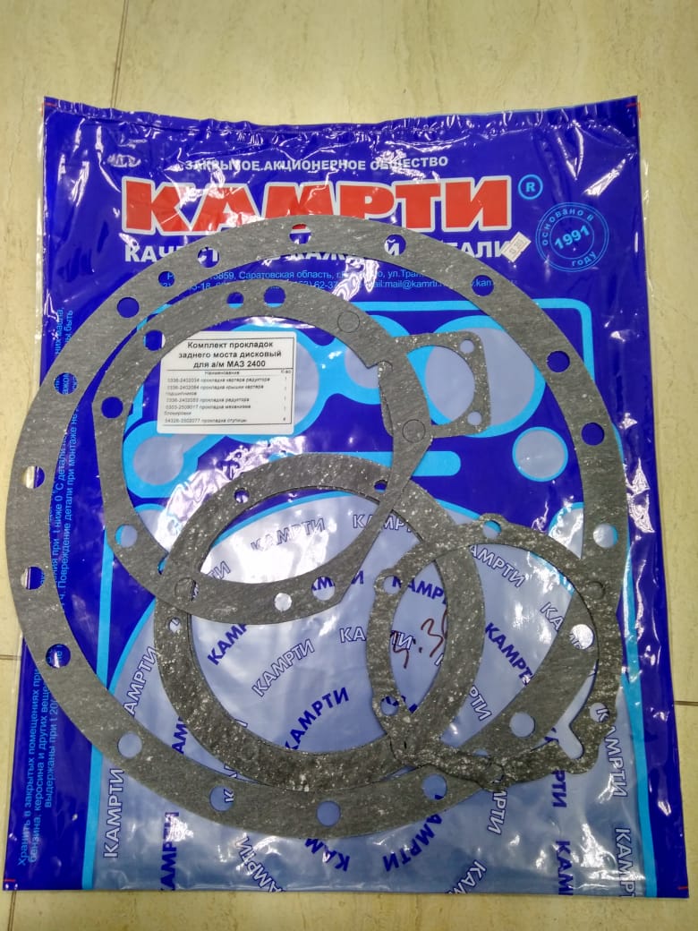 К-т прокл моста задн.МАЗ дисковый 5шт "Б-во"