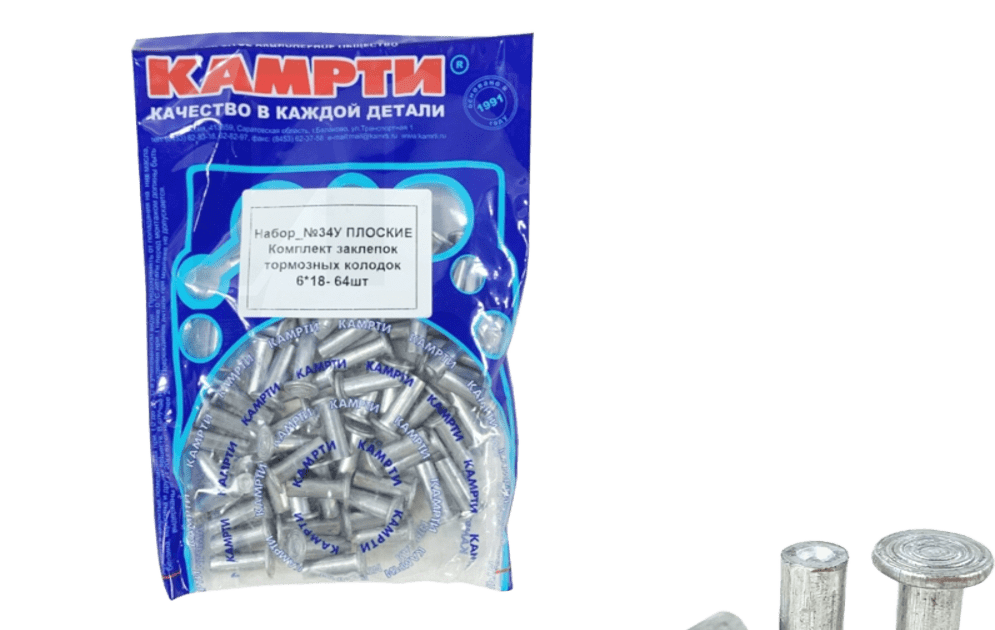 Заклепки торм.ГАЗ, Бычок №34, 6*18мм 64шт "КАМРТИ"