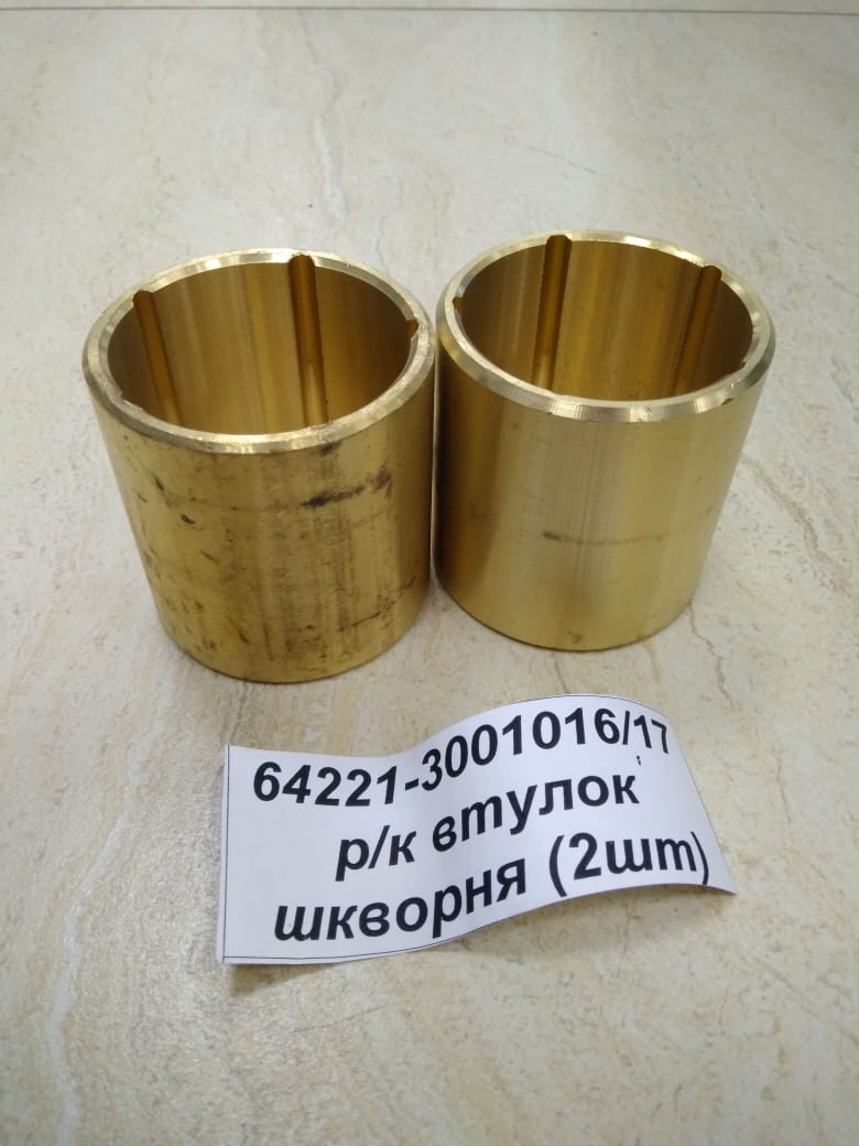 Втулки шкворня МАЗ 64221-3001016/17 к-т "Б-во"