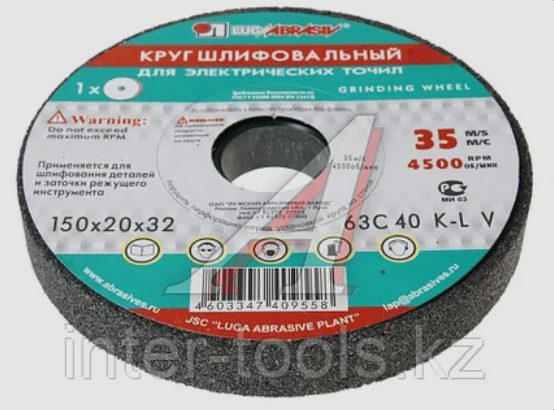 Шлиф.круг63С 150*20*32