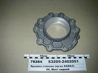 Крышка зад моста КамАЗ 54115-2402051