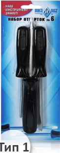 Набор отверток №6 из 3-х шт.(скин-упаковка)  "НИЗ"  57133215