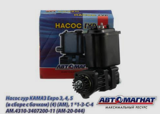 Насос ГУР ЗиЛ без бачка 130-3407199 "Автомагнат"
