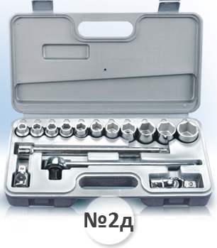 Набор №2Д в пл/ф с 6-гр. головками (10-27) 15 предм. "НИЗ"  57010025