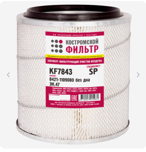 ЭФВ 8421-1109080 КрАЗ мал. б/д KF7843 SP "Кострома"