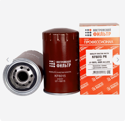 Фильтр масл.КамАЗ с дв.CUMMINS KF6015 PR LF-16015 "Кострома"