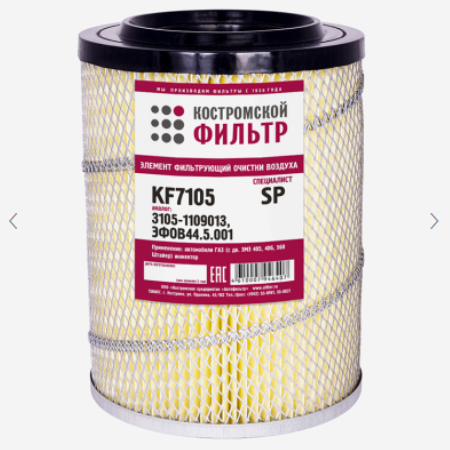 ЭФВ Волга инж. 3105-1109013 KF7105 SP высокий "Кострома"