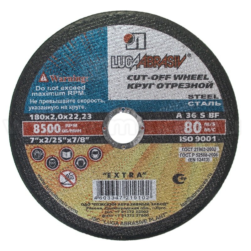 Круг отрезной 180*2,0*22,2 "Луга"  73662