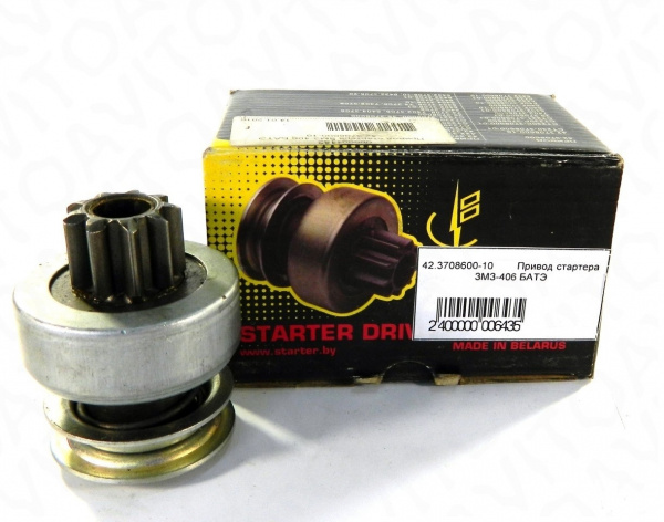 Привод стартера ЗМЗ-406  42.3708600-10  "БАТЭ"
