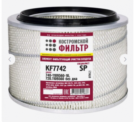 ЭФВ Урал,ГЯ  740-1109560-10 без дна KF7742 SP "Кострома"