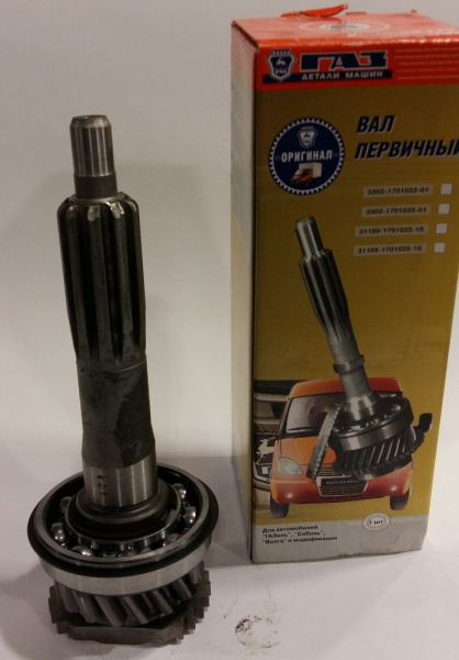 Вал перв.КПП 53-12-1701025 с подш. "ГАЗ"