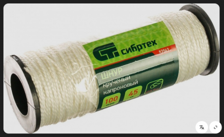 Шнур кручёный капроновый 1,5мм.L100м. катушка Сибртех 93963