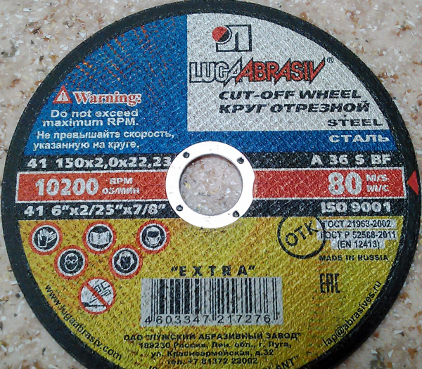 Круг отрезной 150*2,0*22,2 "Луга"  73659