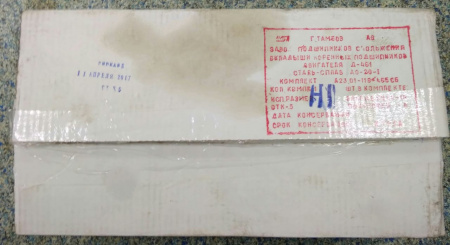 Вклад Д-465 кор Н1