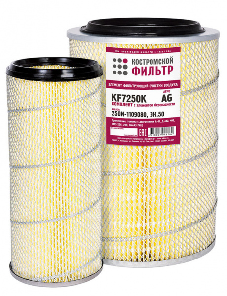 ЭФВ Д-440  250И-1109080 KF7250R AG "Кострома"