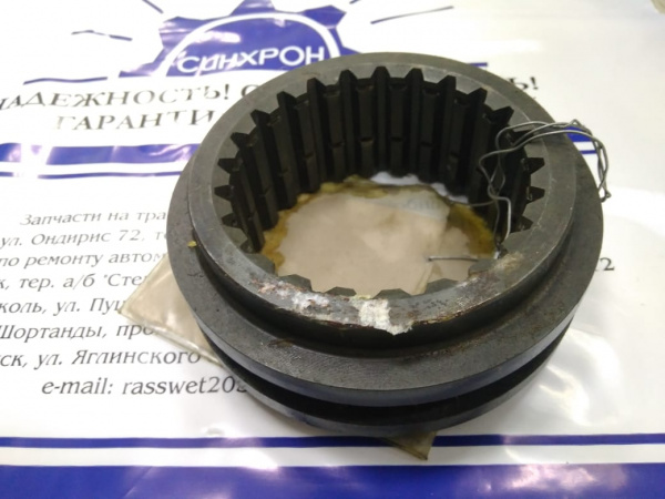 Муфта блокировки зад.моста МАЗ 54326-2409022