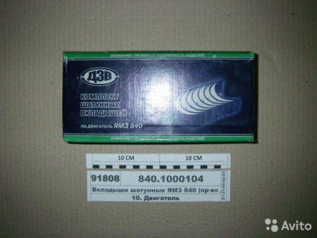 Вклад 840-1000104 шат Р3 "ДЗВ"