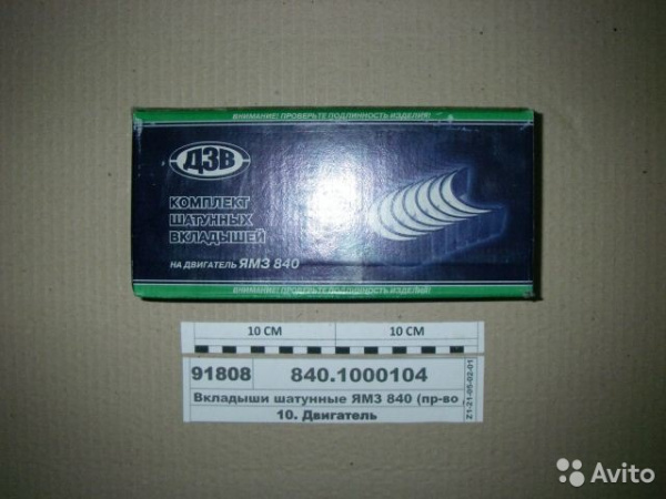 Вклад 840-1000104 шат Р3 "ДЗВ"