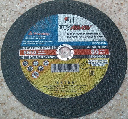 Круг отрезной 230*2,5*22,2 "Луга"  73681