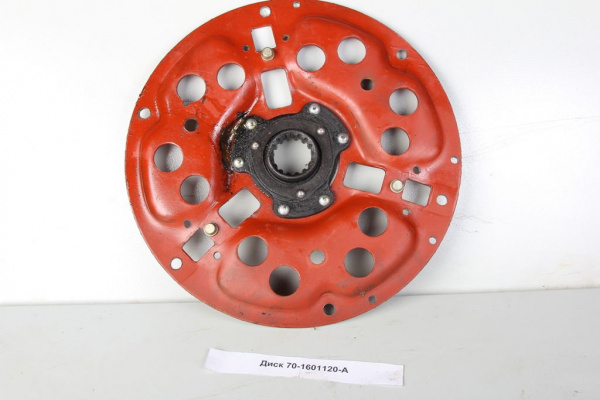 Диск опорный МТЗ 70-1601120-А"Бобруйск"