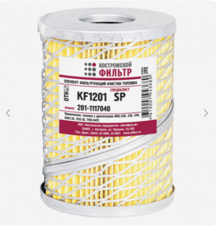 ЭФТ ЯМЗ 201-1117040 А сетка KF1201 SP "Кострома"