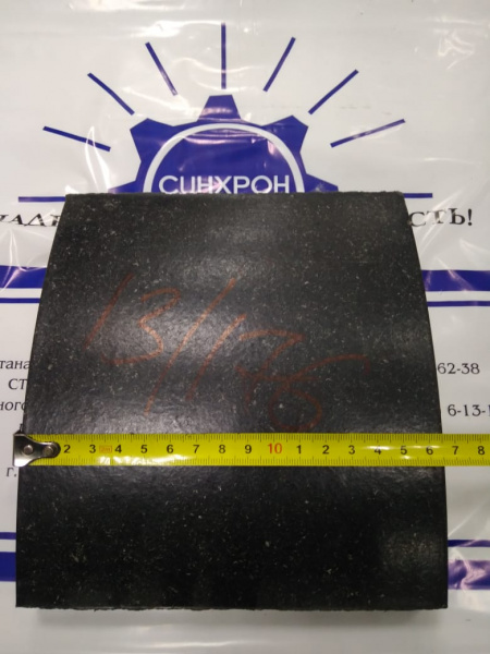 Накл торм Белаз 540-3501105 "БЗ АТИ"