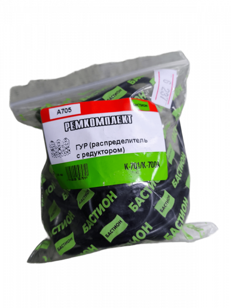 РК ГУР К-700,К-701 полный 705