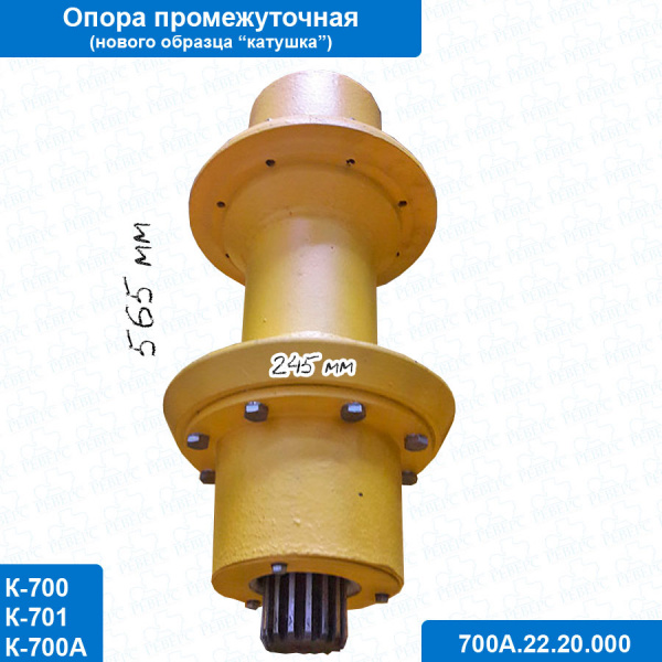 Опора пром.700А.22.20.000 н/о 