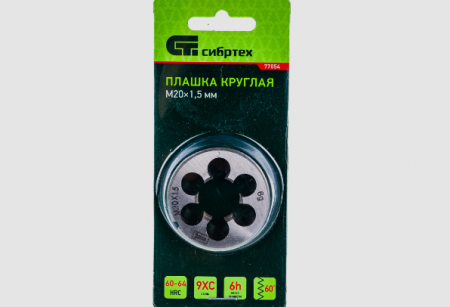 Плашка М20*1,5 мм  Сибртех  77054