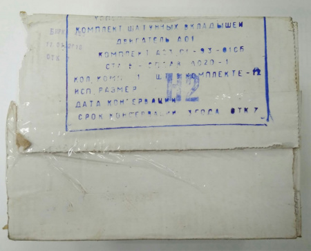 Вклад А-01 шат Н2