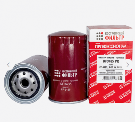Фильтр топл.КамАЗ с дв.CUMMINS 44.1.013 (FF5485)  KF3485"Кострома"