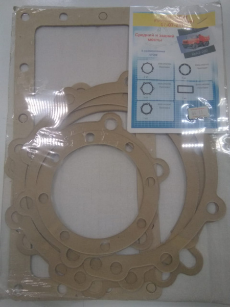 К-т прокл моста зад. и сред.КрАЗ 260-2402001 "Б-во"