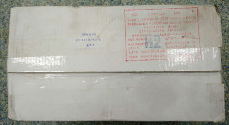 Вклад Д-465 кор Н2