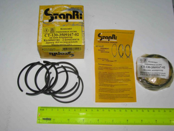 Компр кольца порш 60,0 КамАЗ,ЗиЛ СТ-130-3509167-02 "Стапри"