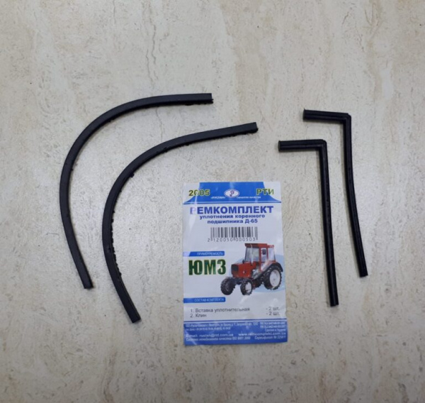 РК ЮМЗ уплот.кор.подш. Д65  "ГБЦ"